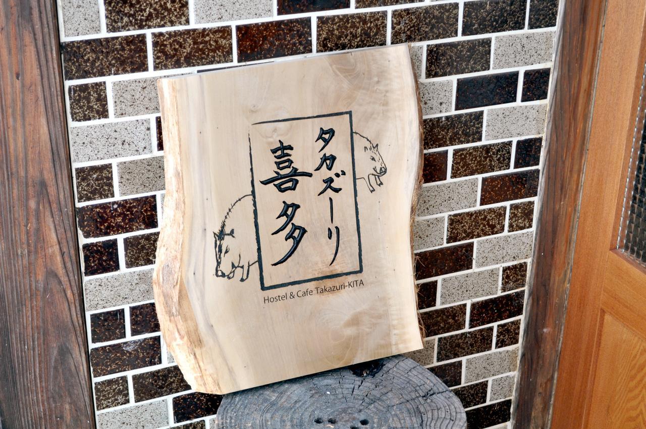 Guest House Takazuri-Kita Nanto Exterior photo